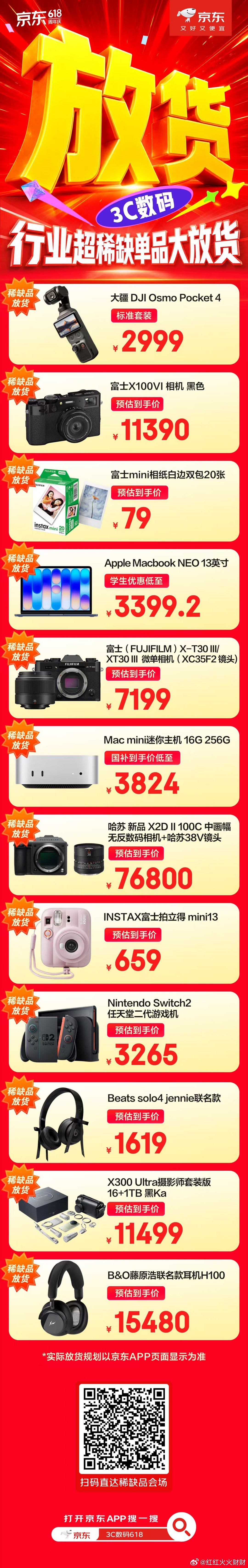 等等党真的赢麻了！大疆Pocket4标准套装才2999元！INSTAX富士拍立得