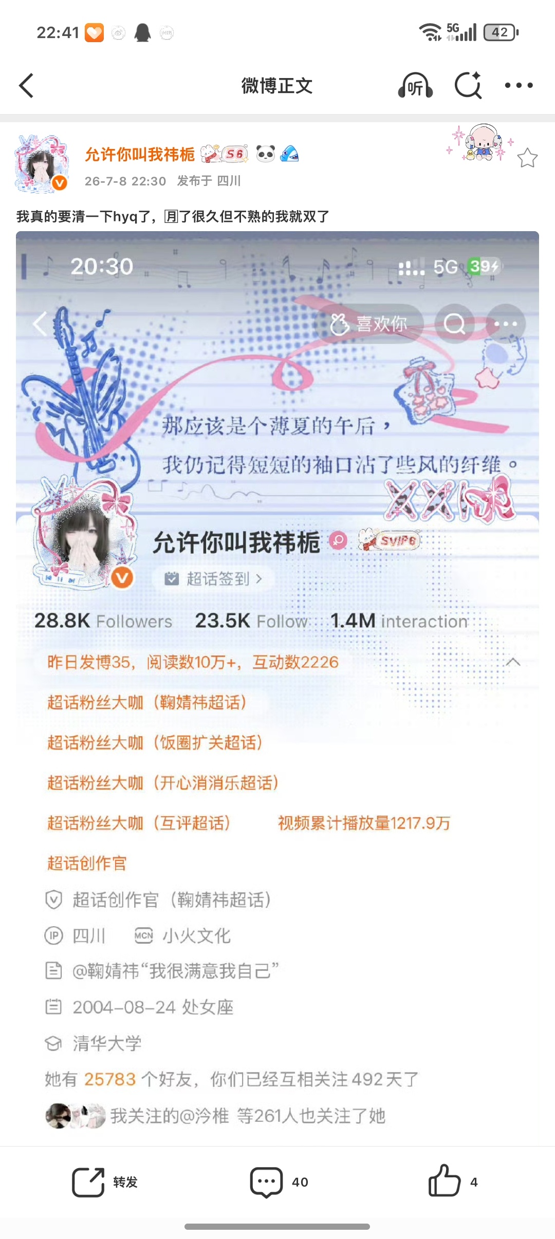 我真的要清一下hyq了，🈷️了很久但不熟的我就双了 