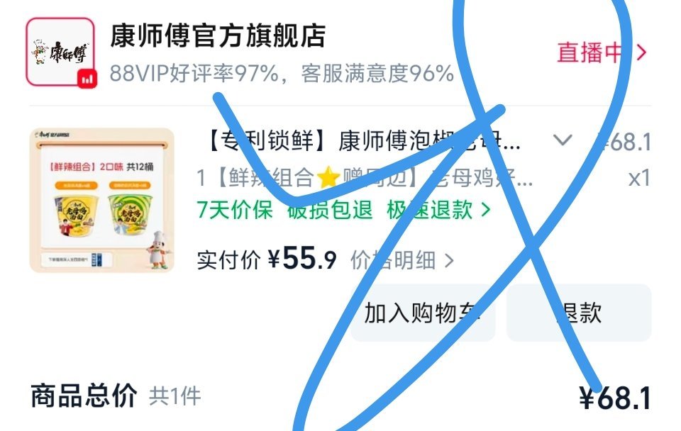 周深周深康师傅老母鸡汤面品牌代言人 坏消息：这回泡面我能吃一年好消息：周边有了，