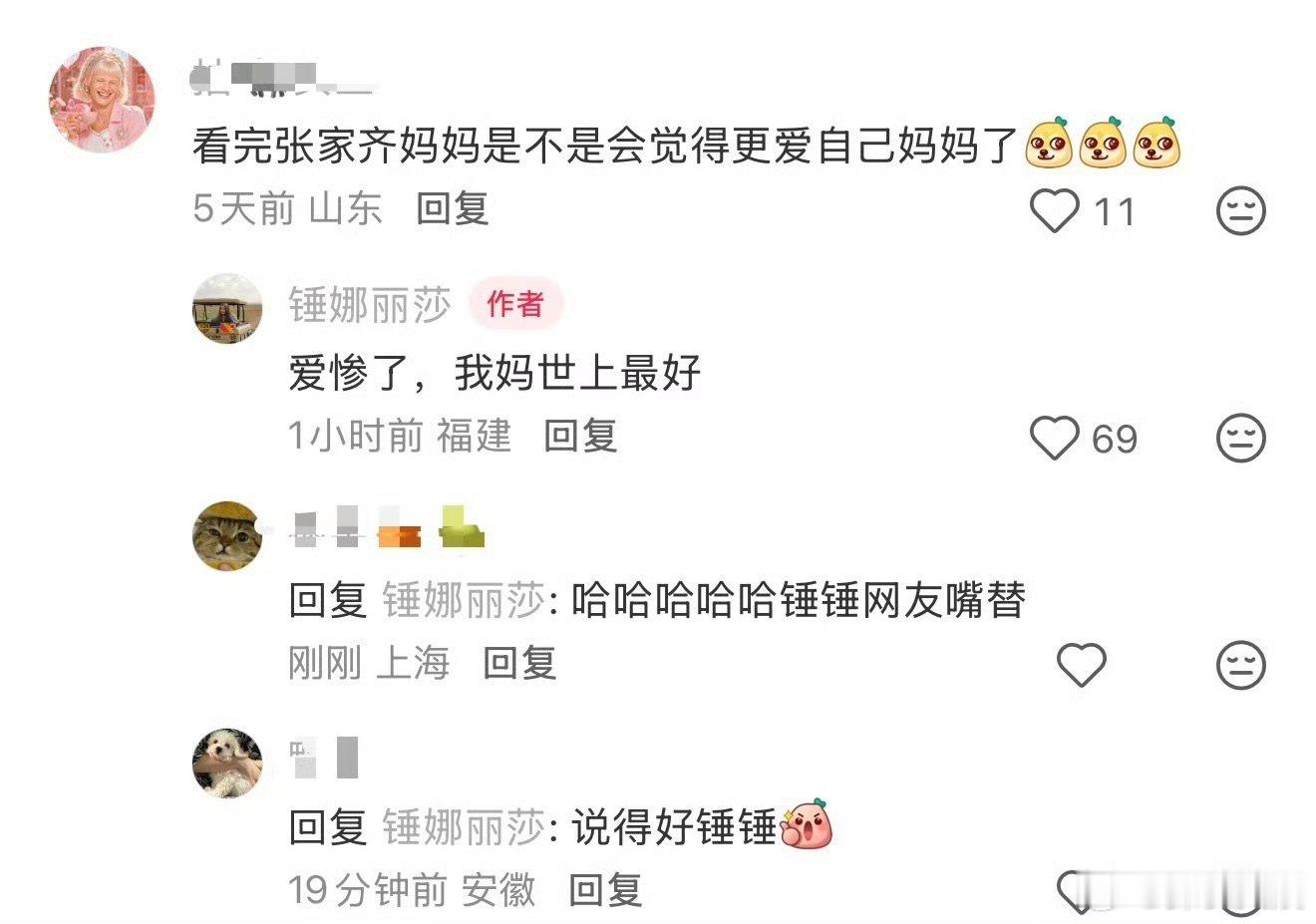 锤娜丽莎回应张家齐妈妈争议锤娜丽莎回复网友 锤娜丽莎回应张家齐妈妈争议 锤娜丽莎