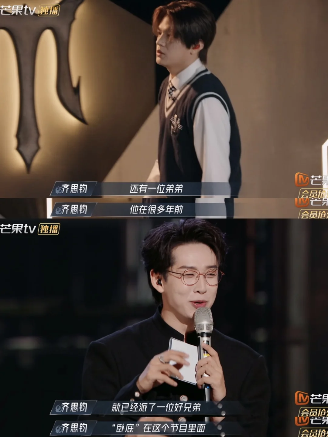 齐思钧介绍石凯，家属感太强了❗️