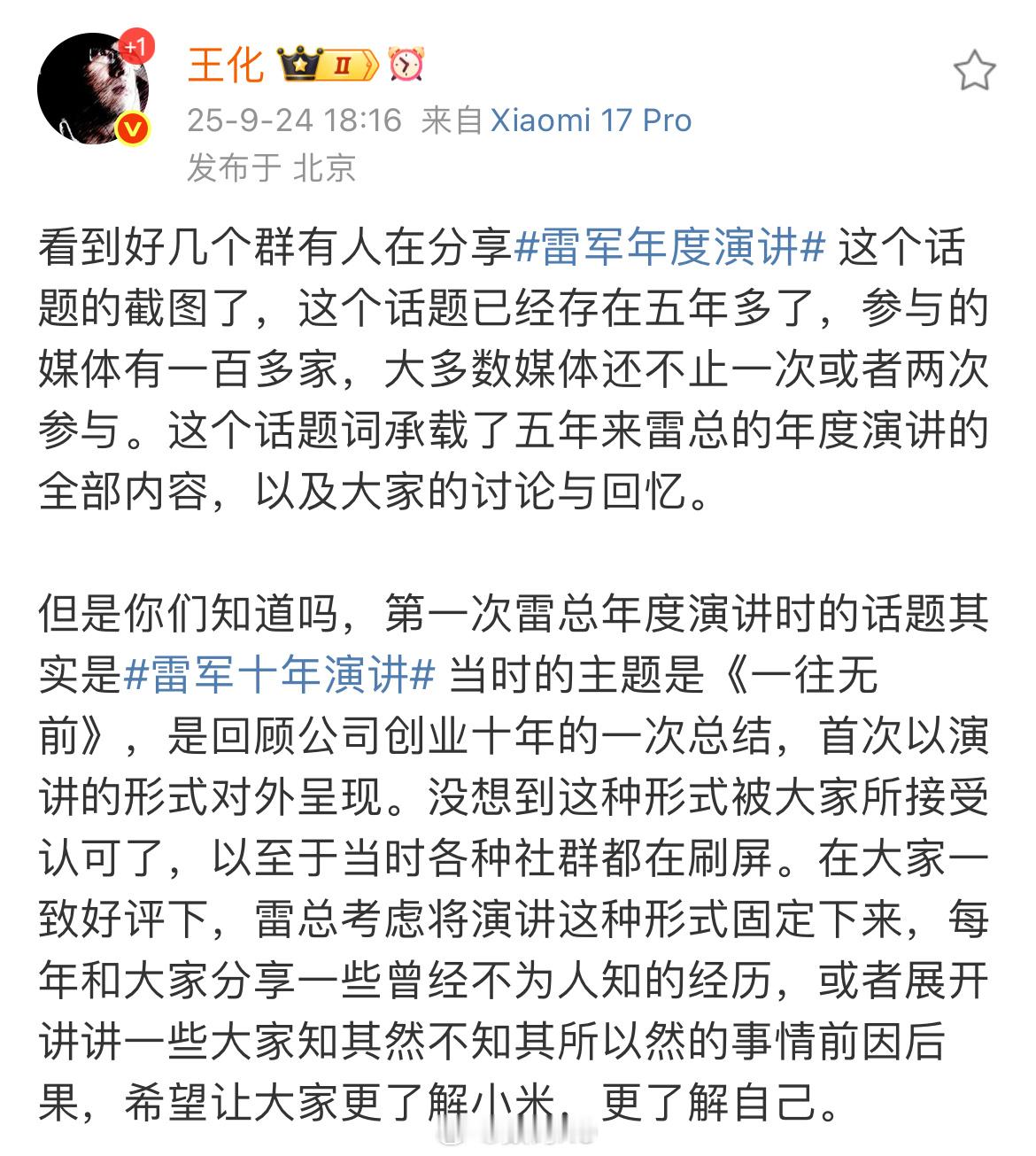 这些人不是不知道这是累计阅读量，就是带小米节奏。 ​​​