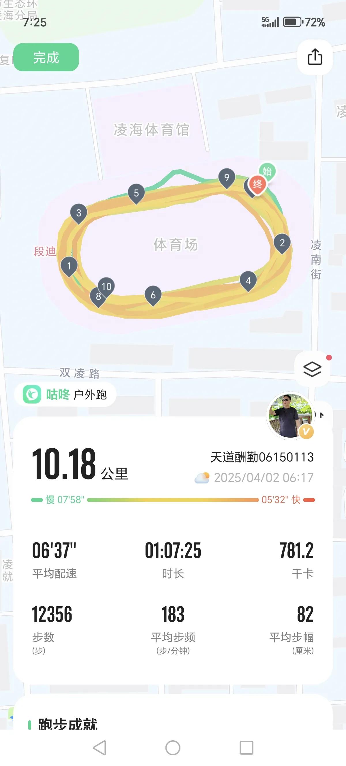 开心的早上，快乐地奔跑，10.18公里打卡。
看每公里的配速，是越跑越快啊！说明
