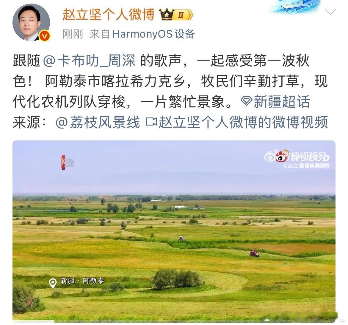 赵立坚又推荐了周深[开学季][开学季]赵立坚又推荐了周深 ​​​