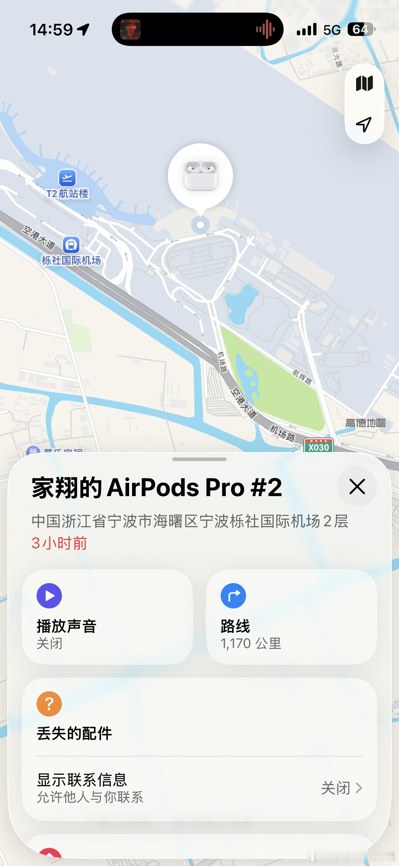我这个脑子啊！耳机落宁波机场了落地北京打电话，不得不说宁波机场工作人员态度真的非