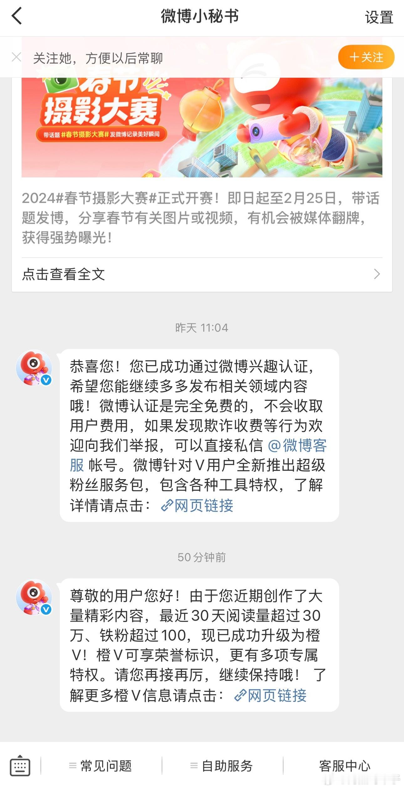 这就橙V了？会不会有点太快了，我没钱抽奖了啊