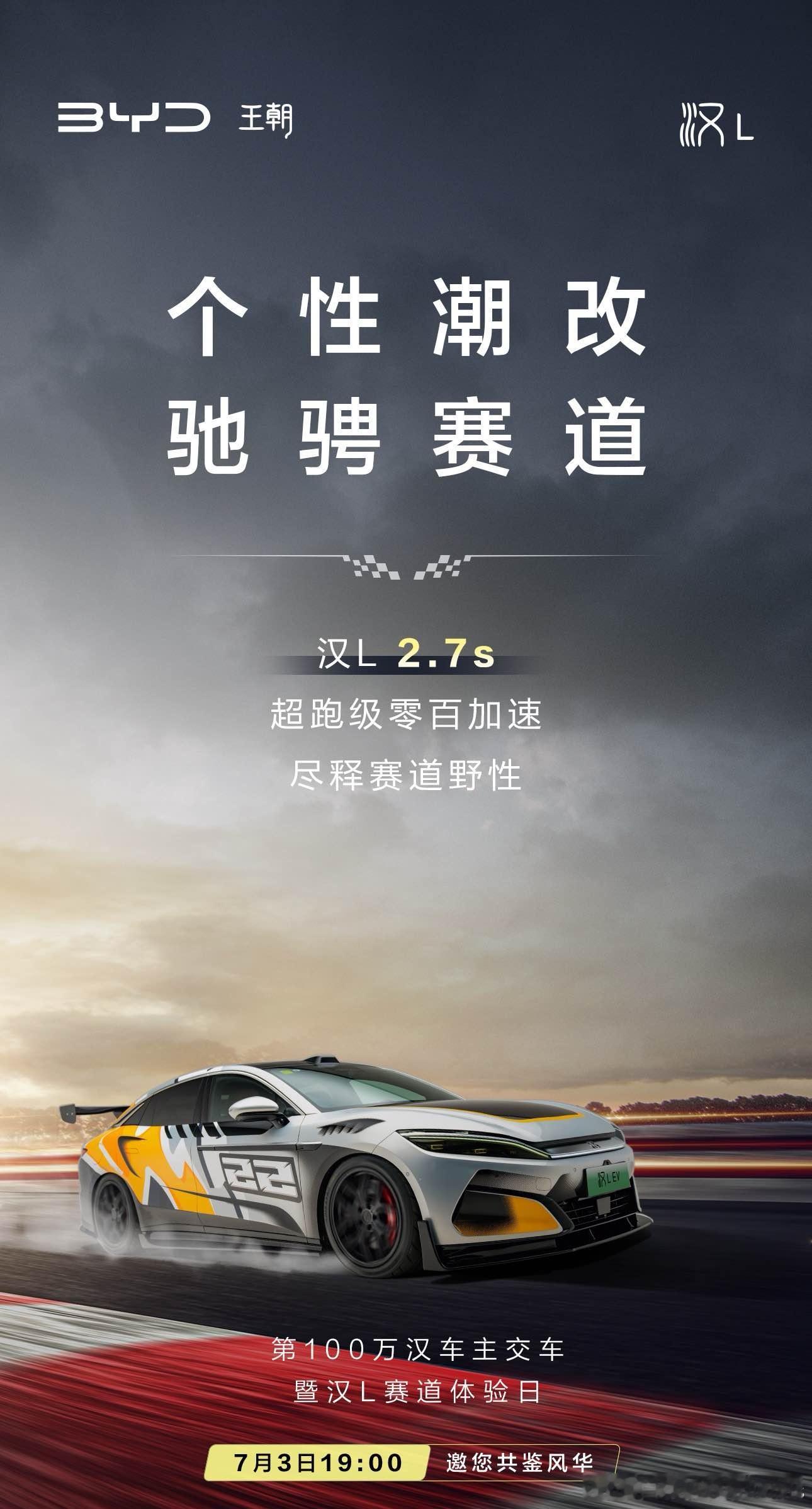 有一说一，基本上诟病比亚迪什么，他们就真的会去该。比如汉L，别只看这个动力参数，
