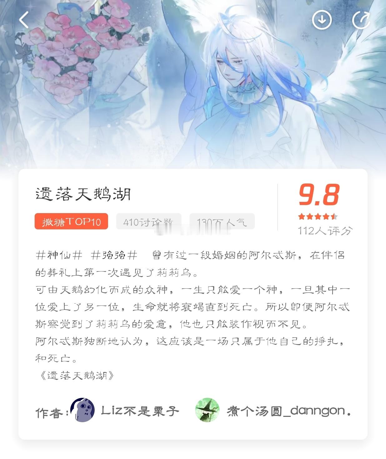 #二次元[超话]#🍒#樱酱のrepo记录# 好温柔的画风故事一直强调“神一生只