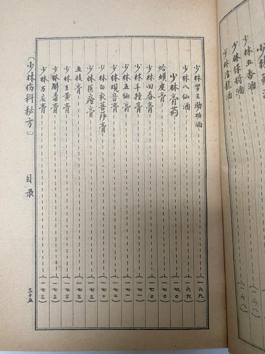 以前的老书🈶多牛🐮