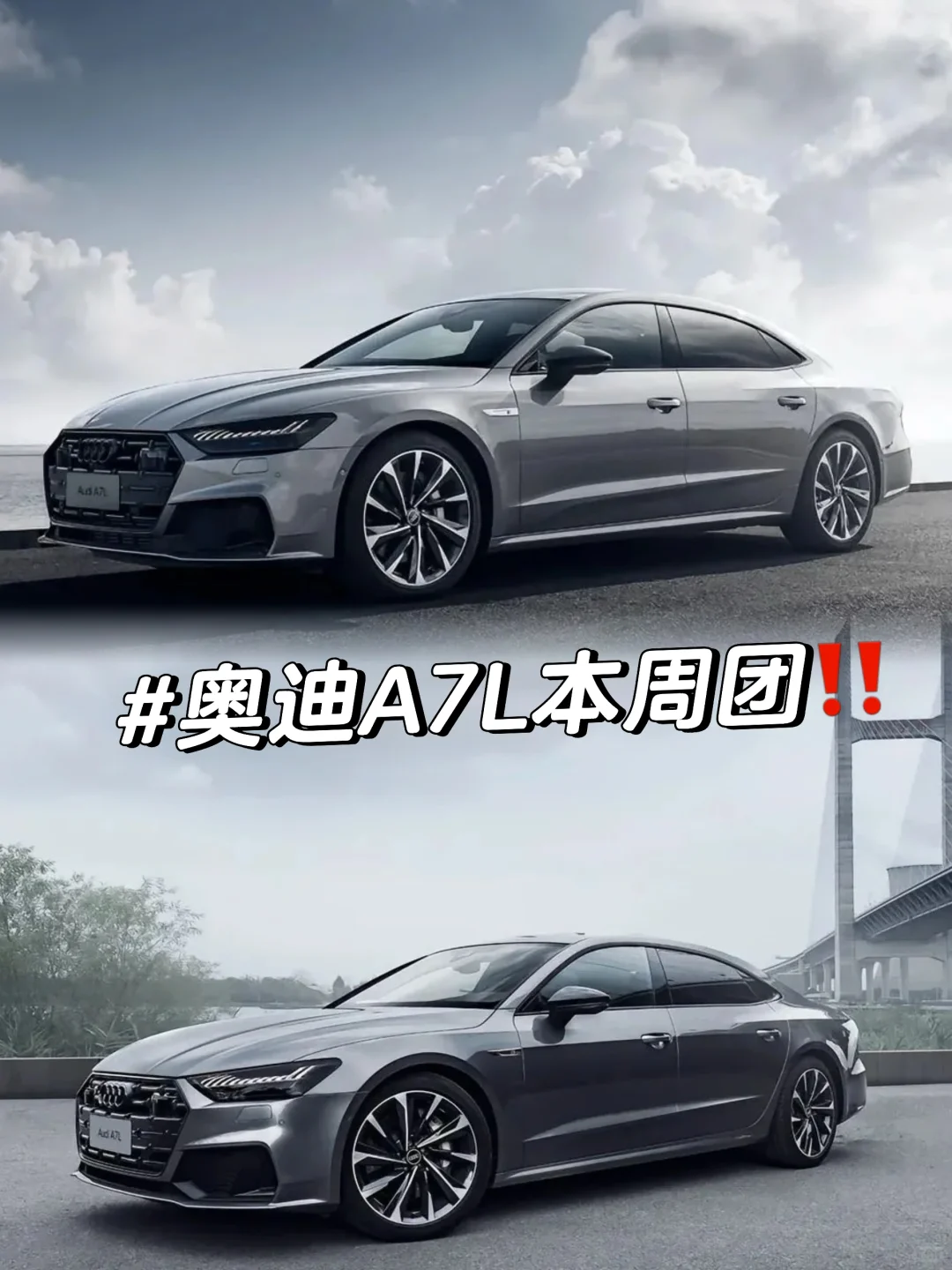 一台也能团｜A7L本周开团‼️（10/21～10/27）