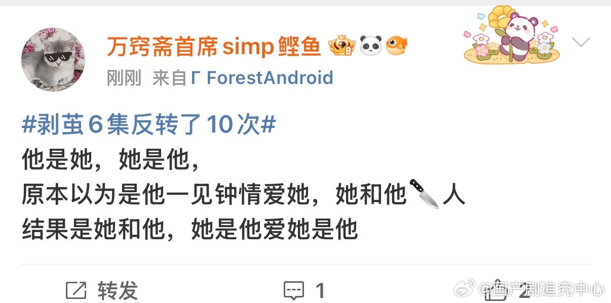 剥茧凶手不是男的也不是女的《剥茧》太敢拍了！凶手性别颠覆想象，不是男也不是女，因