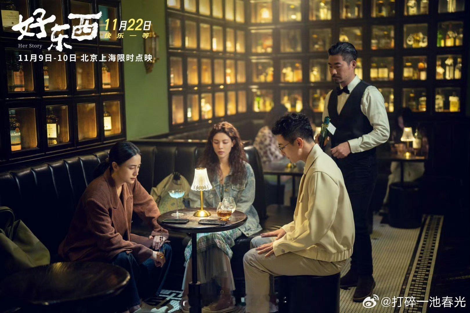 #好东西 新闺蜜文学# 《好东西》真的是让大家看到了闺蜜之间一份特别好的感情了呀