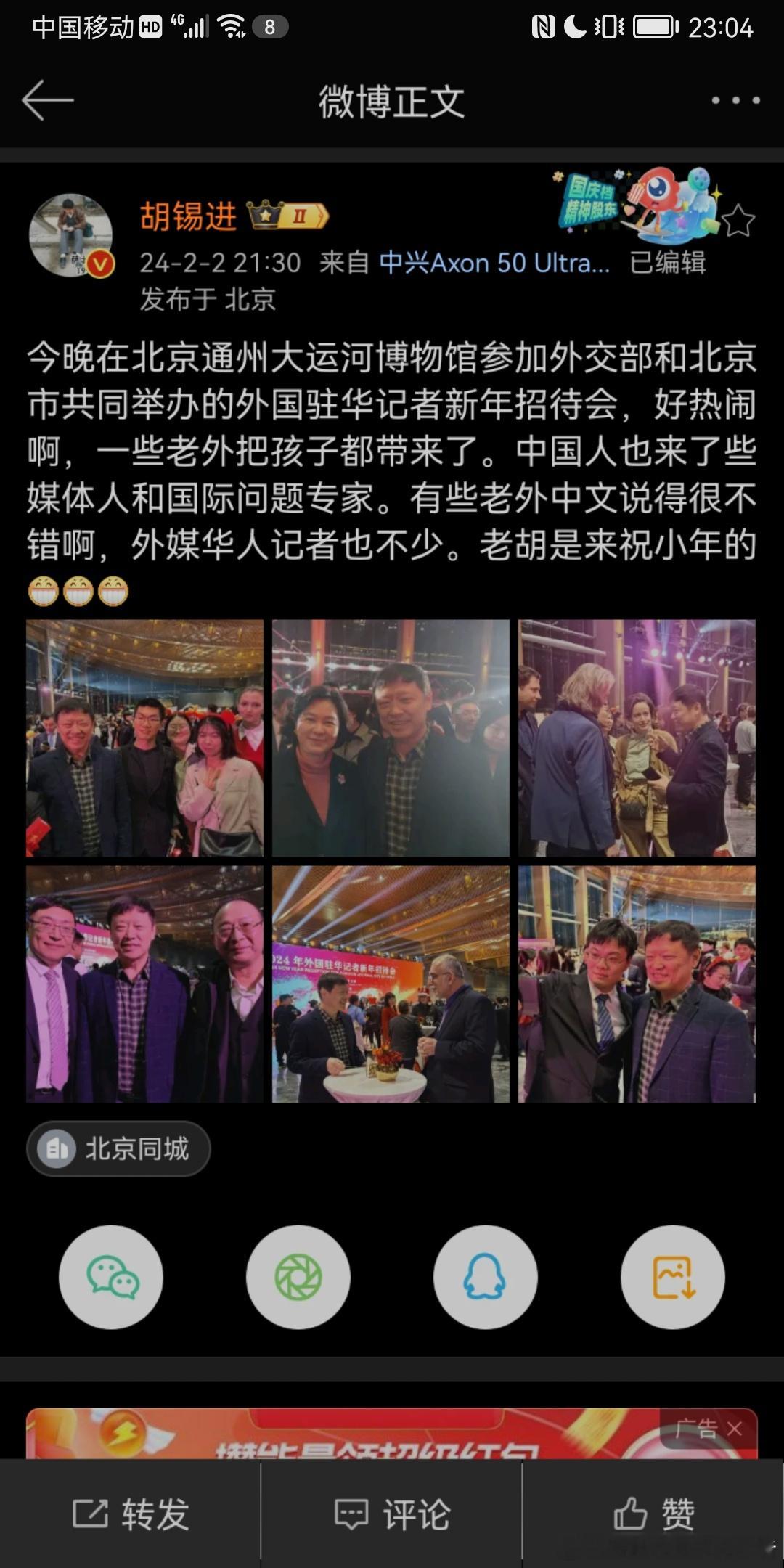 老胡，本周你把资金“一焖到底”投入股市亏得一塌糊涂，今晚特意跑到招待会上骗吃骗喝