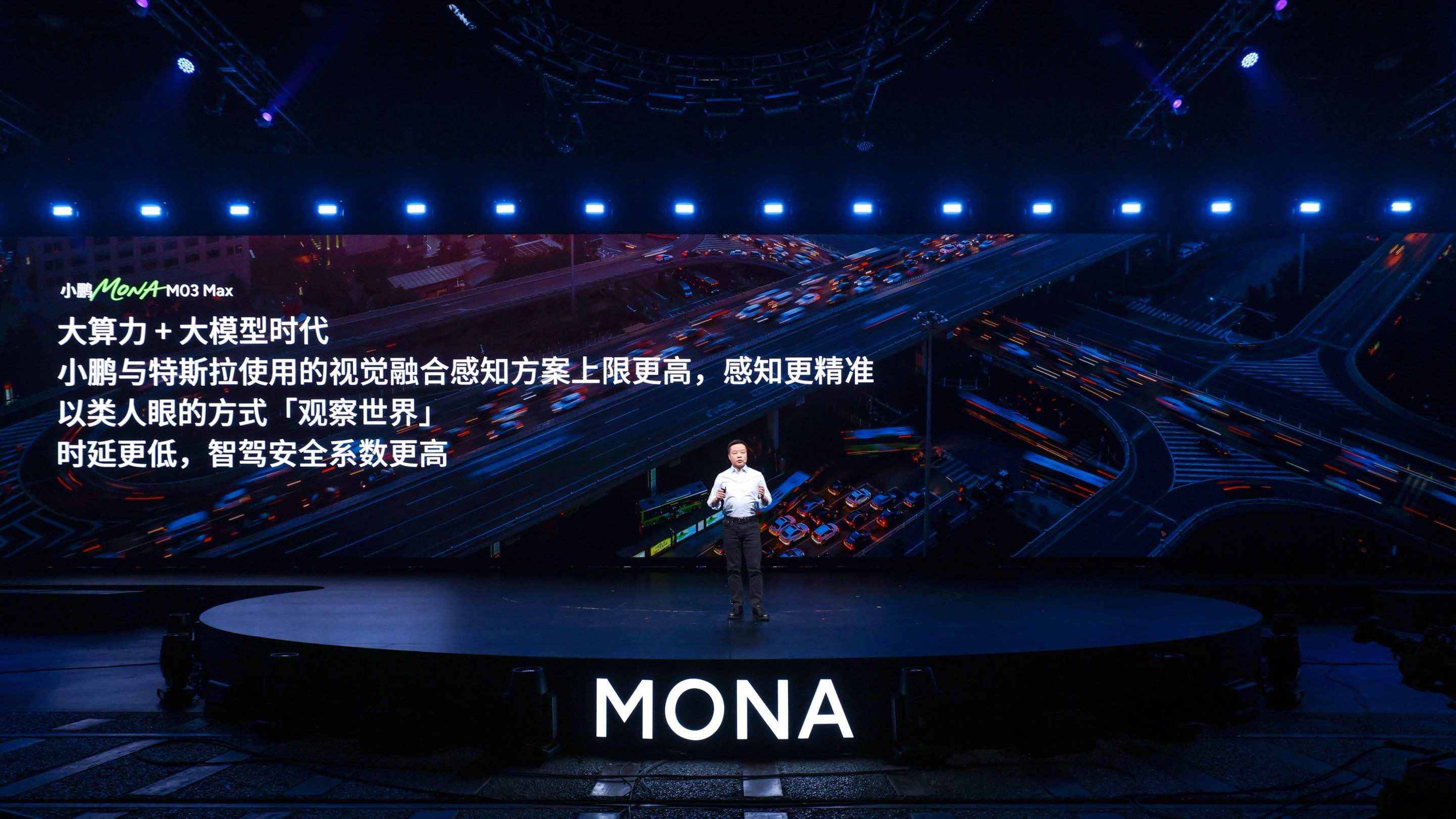 小鹏MONA小鹏MONA M03 Max是同级唯一搭载双OrinX芯片车型，最高