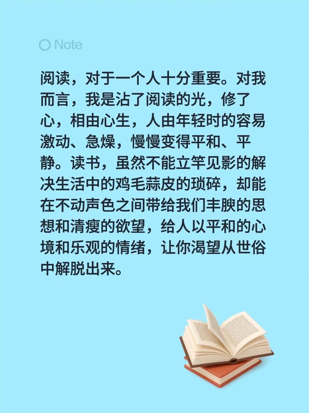 蓝光心里话……我评论了@林姨书语 的作品：阅读，对于一个人十分重要。对我而言，我