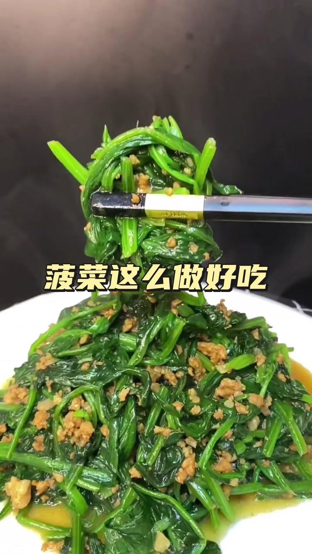 🍳老弟教你菠菜新做法，简单易学，香到舔盘！

1️⃣处理食材：菠菜洗净去根切成