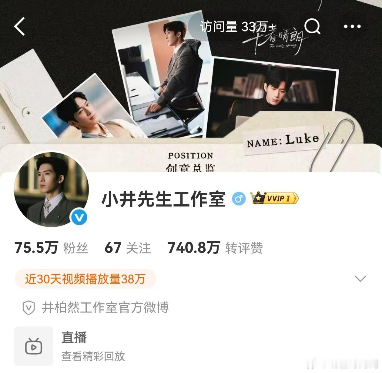 井柏然真吸到粉了   人气up！井柏然粉丝数量的上涨趋势，这一次井柏然涨粉数量再