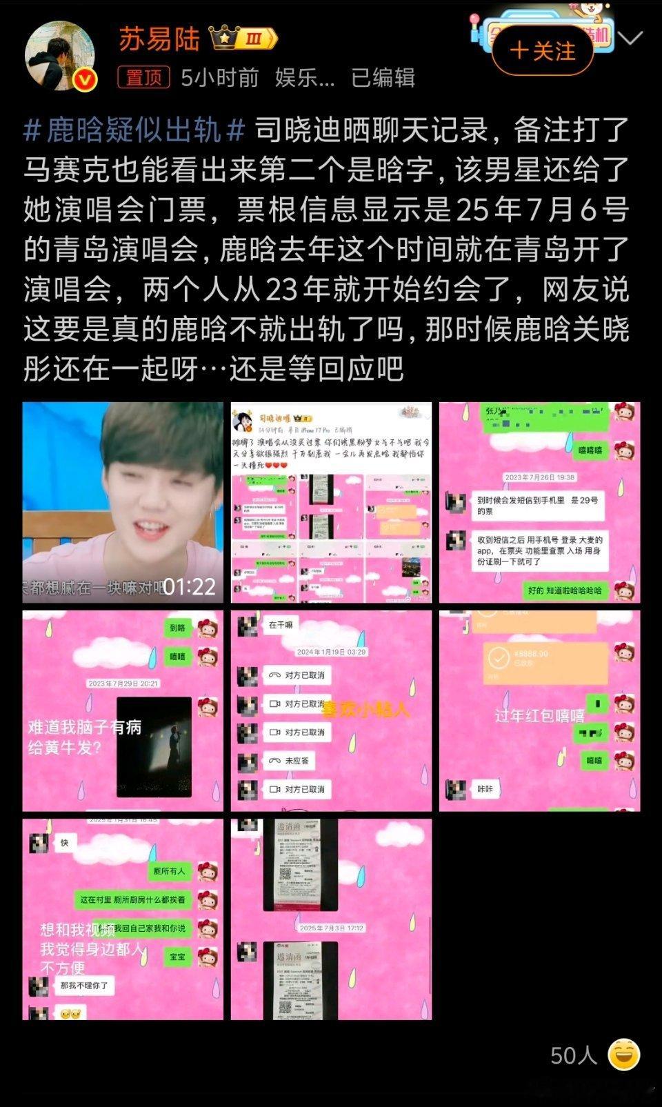 鹿晗疑似出轨我去真的假的 这几年他和晓彤确实没像官宣那几年一样 分手有可能 因为