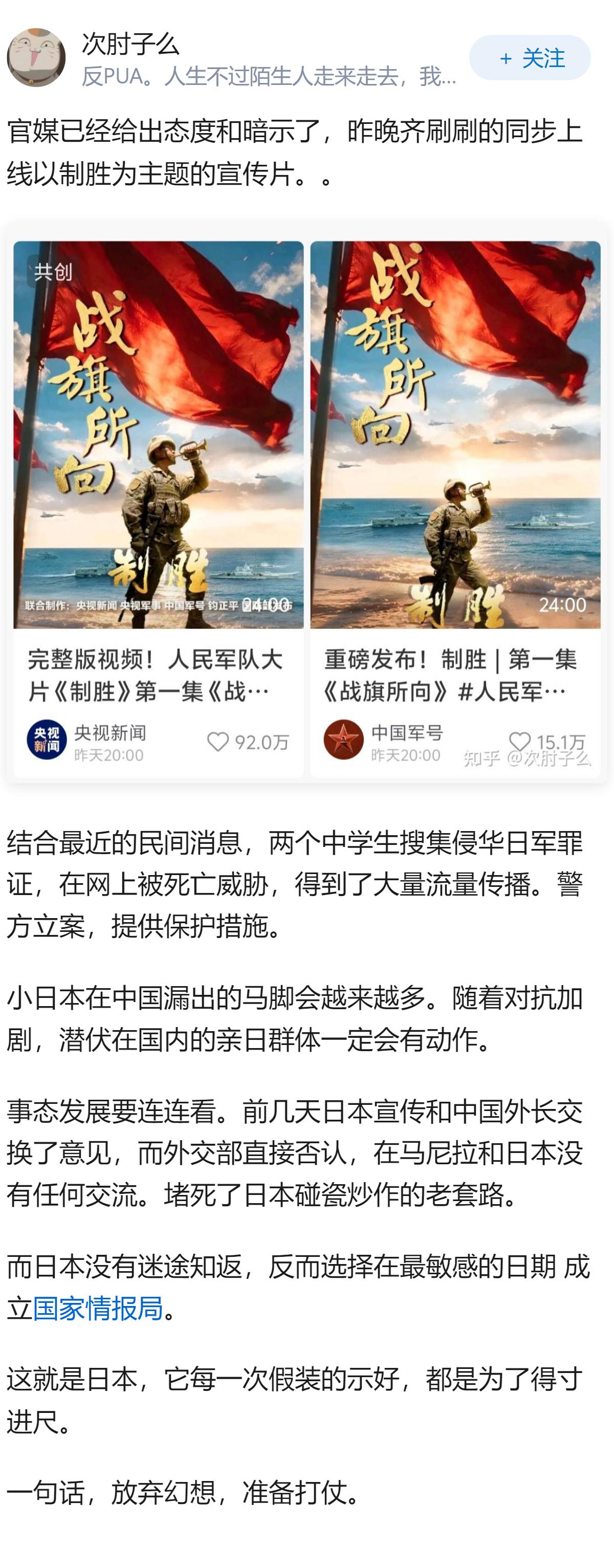 如何看待日本政府 7 月 31 日正式设立「国家情报局」，由高市早苗担任主席？释