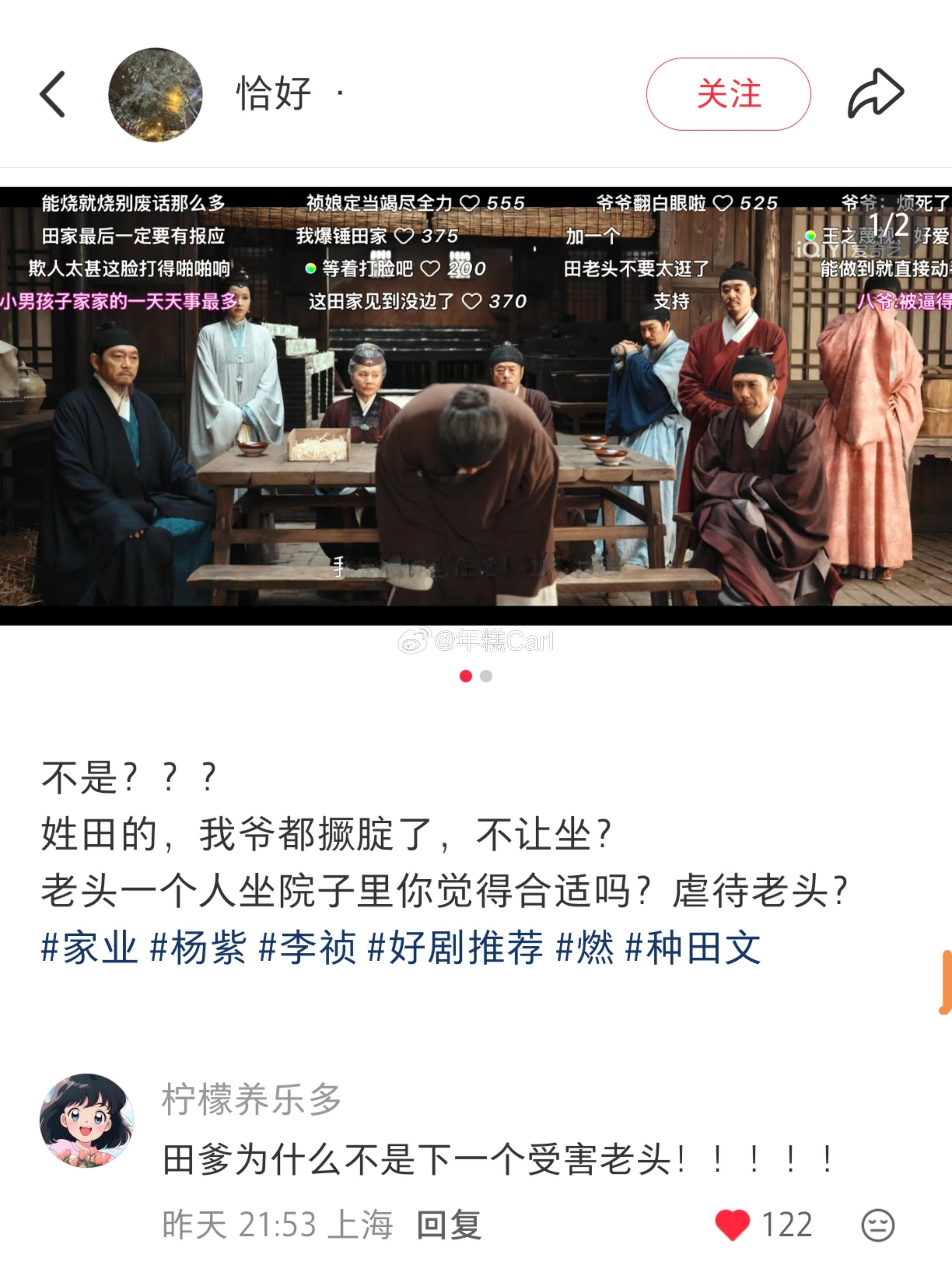 家业剧粉幽默程度给到一个夯字！ 