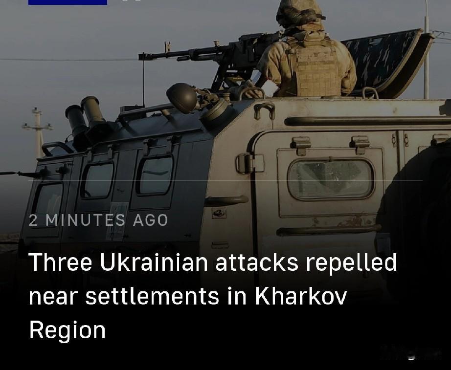 俄军在哈尔科夫州多地击退乌军三次进攻 


11月2日， 塔斯社消息，俄罗斯国防