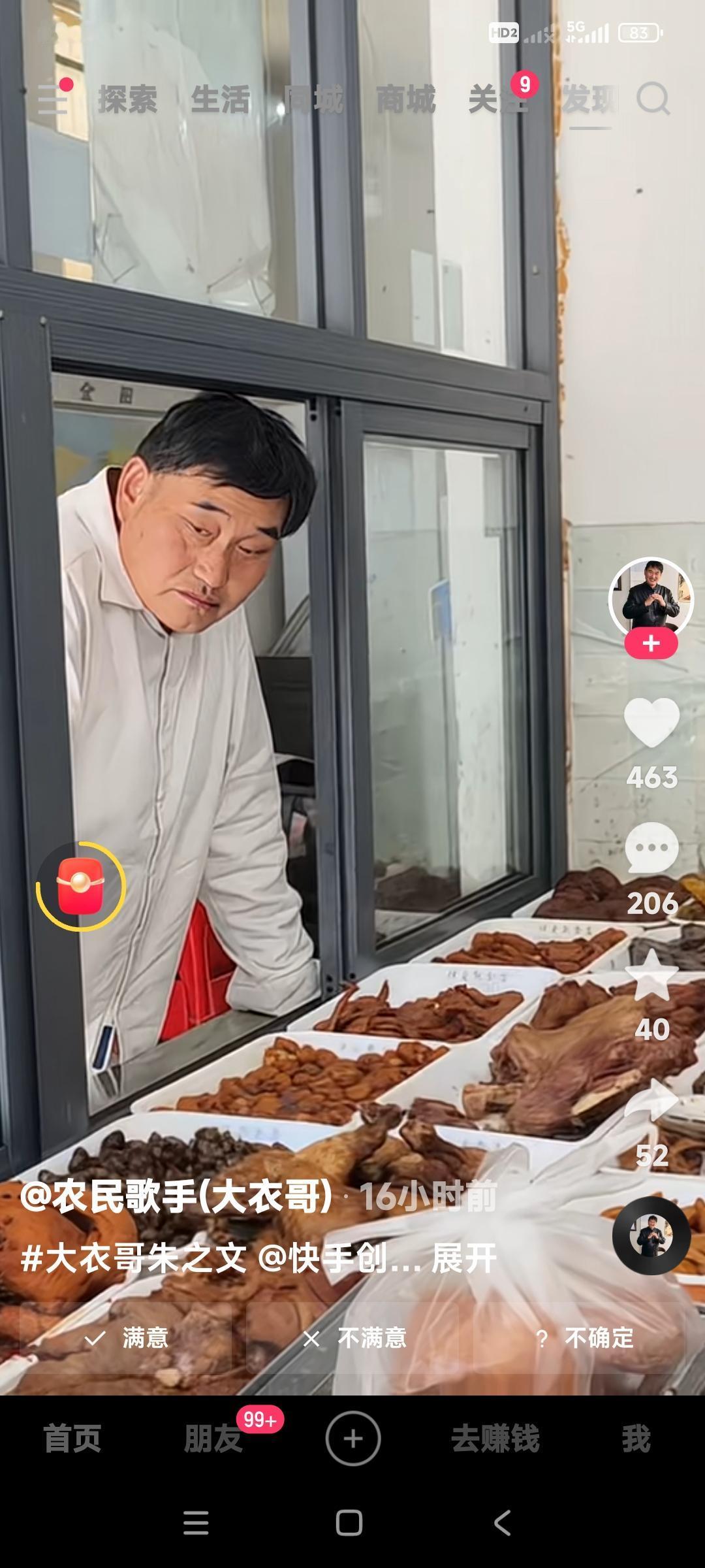 你们看看大衣哥朱之文又在欣赏着什么，抻着脖子看呢？

原来是卖熟食的摊位。

 