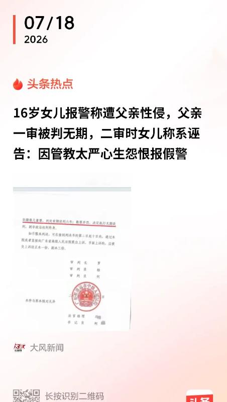 太荒诞了！广东清远，女孩 16 岁时开始叛逆，学会了抽烟喝酒，还与人去泡吧，这让