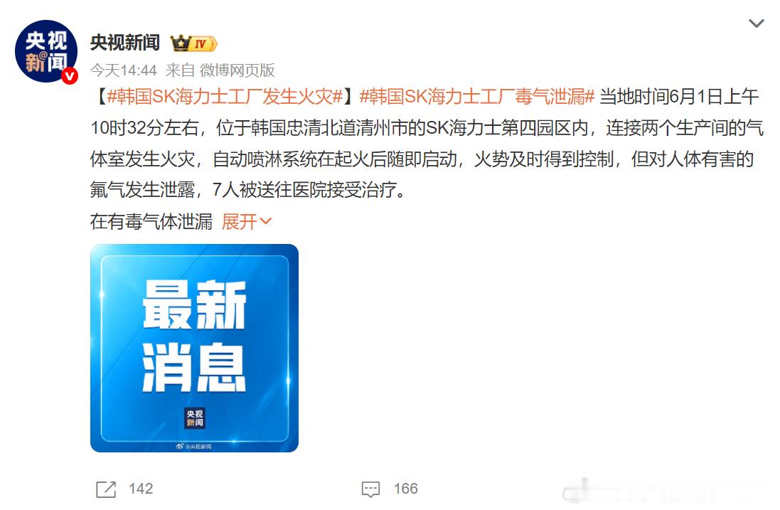 韩国SK海力士工厂发生火灾 沃日，经典起火又来了...本来长鑫们崛起后，给他们消