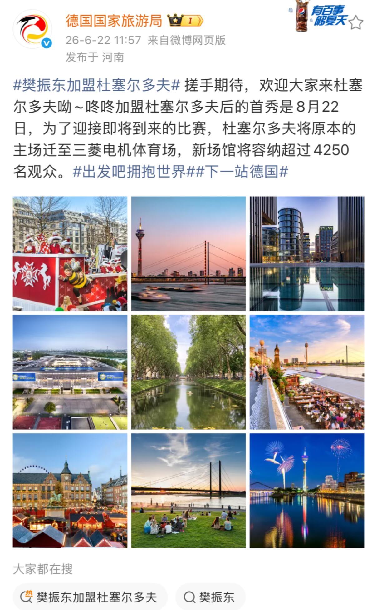 樊振东在德国，咚咚是可以这样写出来的吗，很爱我们家东哥，真的吸引人去旅游，乒乓球