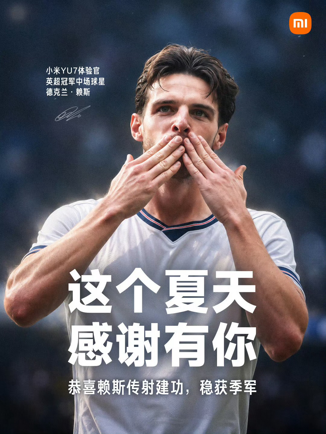 雷军祝贺赖斯世界杯首粒进球大米确实是三狮军团定海神针，英阿大战被替换下场仿佛岳飞