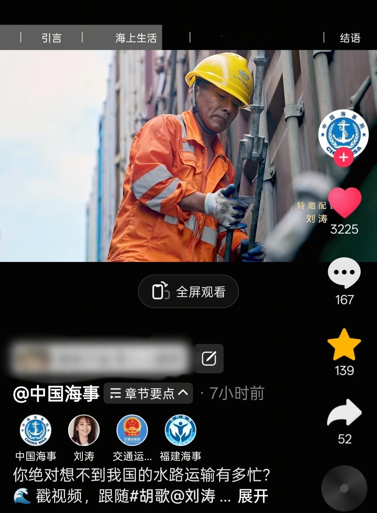 限的快把中国海事官方整哭了，又换回第一条了