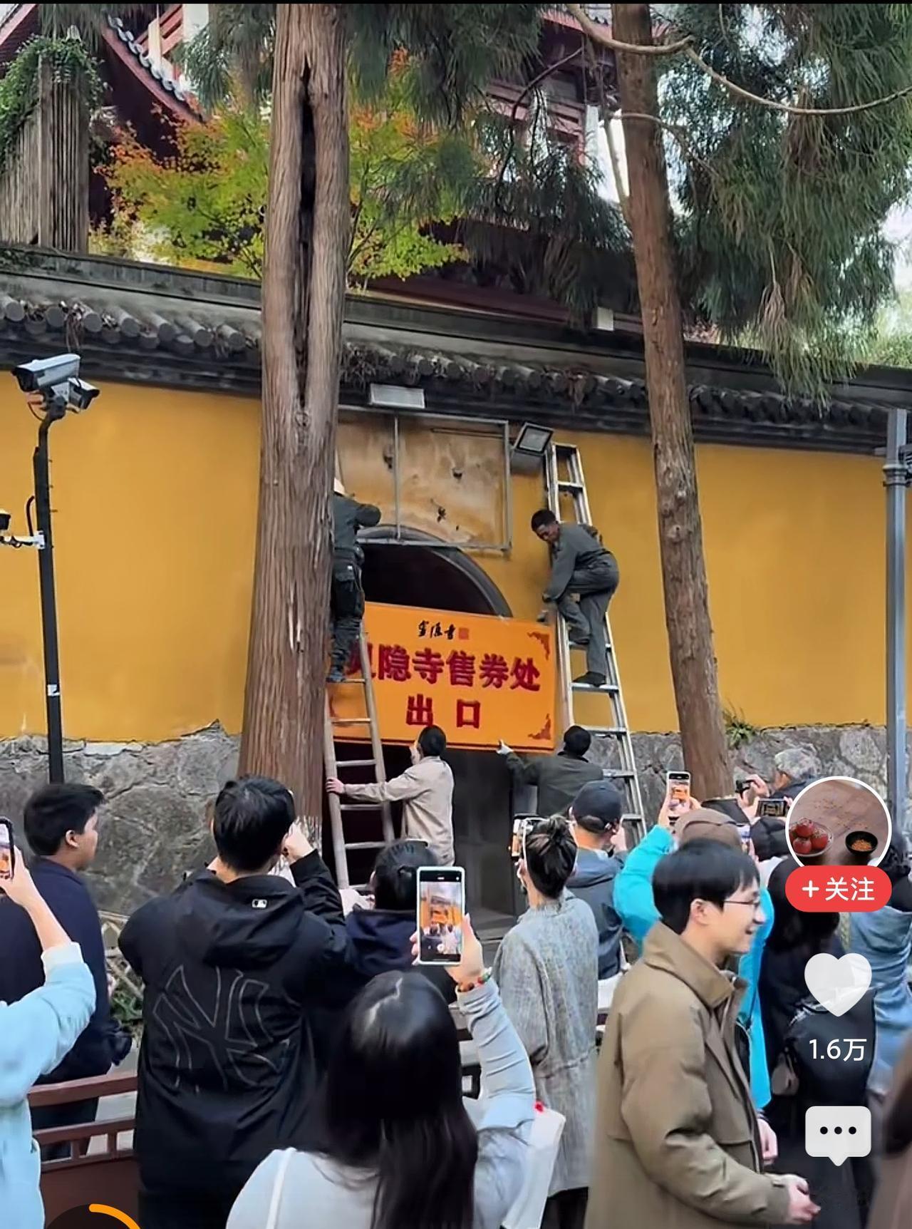 灵隐寺免费成流量密码？3.15万人蜂拥而至，这波操作太吸粉！

杭州灵隐寺免费开