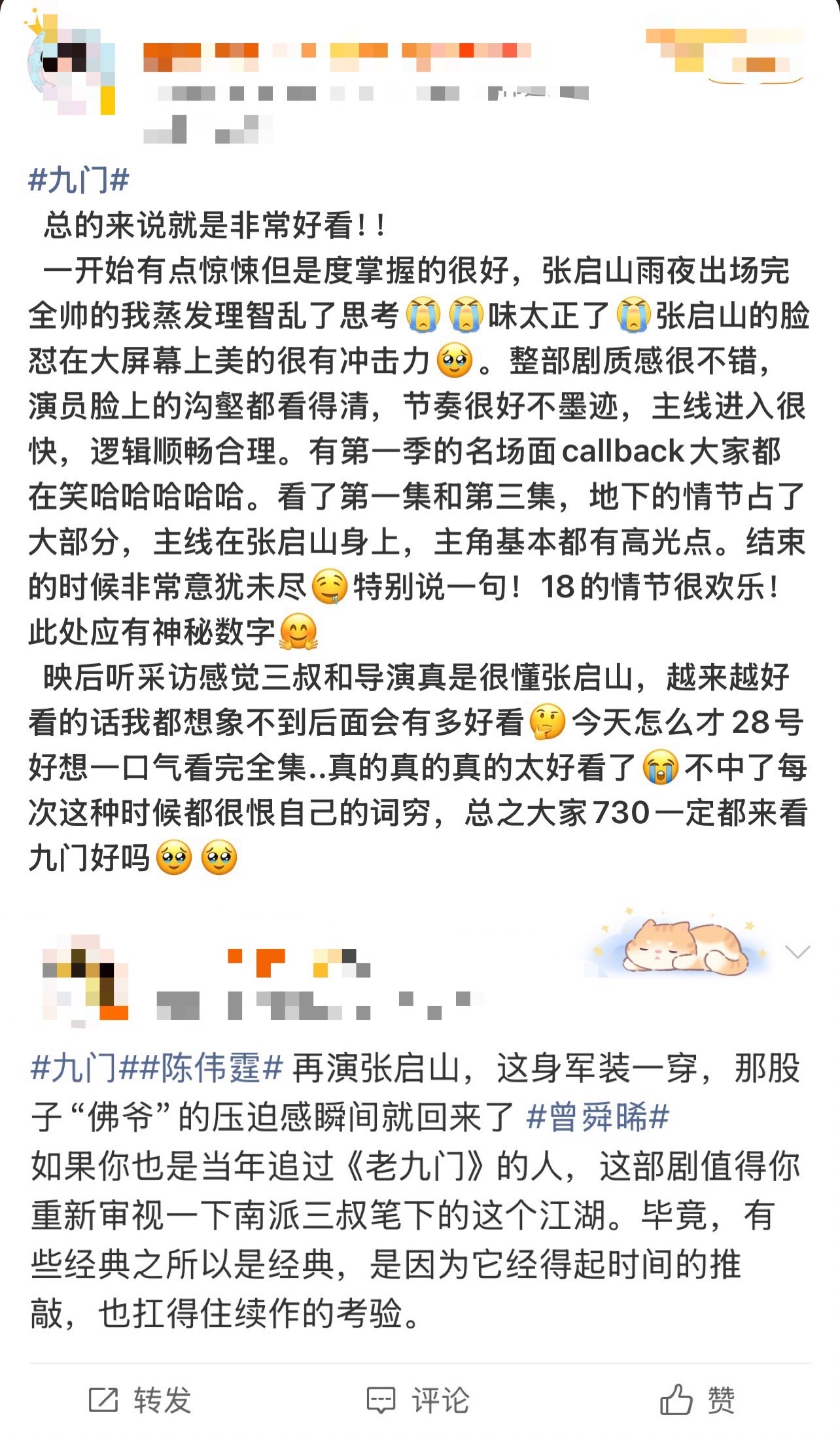 九门口碑爆了 😋 九门 上头这个九门好看的合理的权威的热度Top的口碑爆表的用