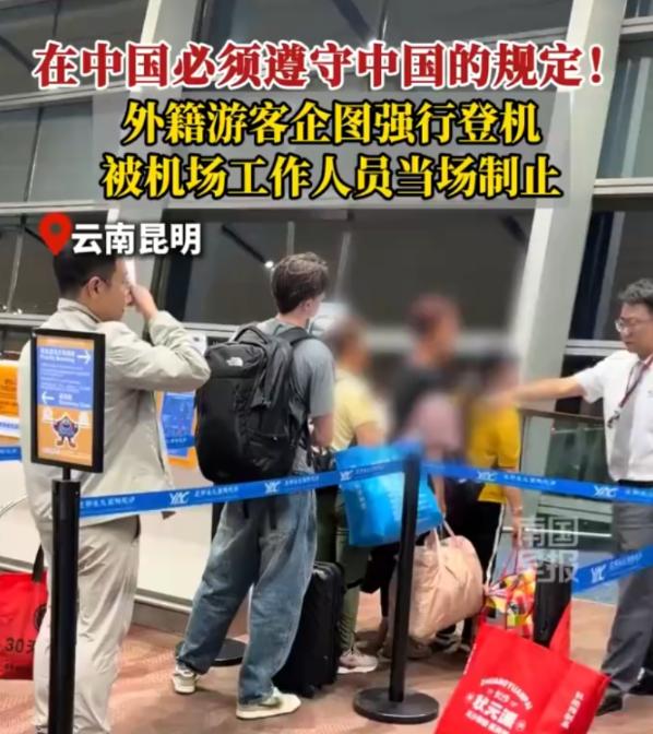 太解气了！登机口一关，那老外脸都绿了！昆明机场这次给全世界立了规矩！
 
5月2