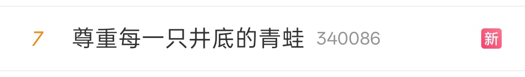 这个rs好 