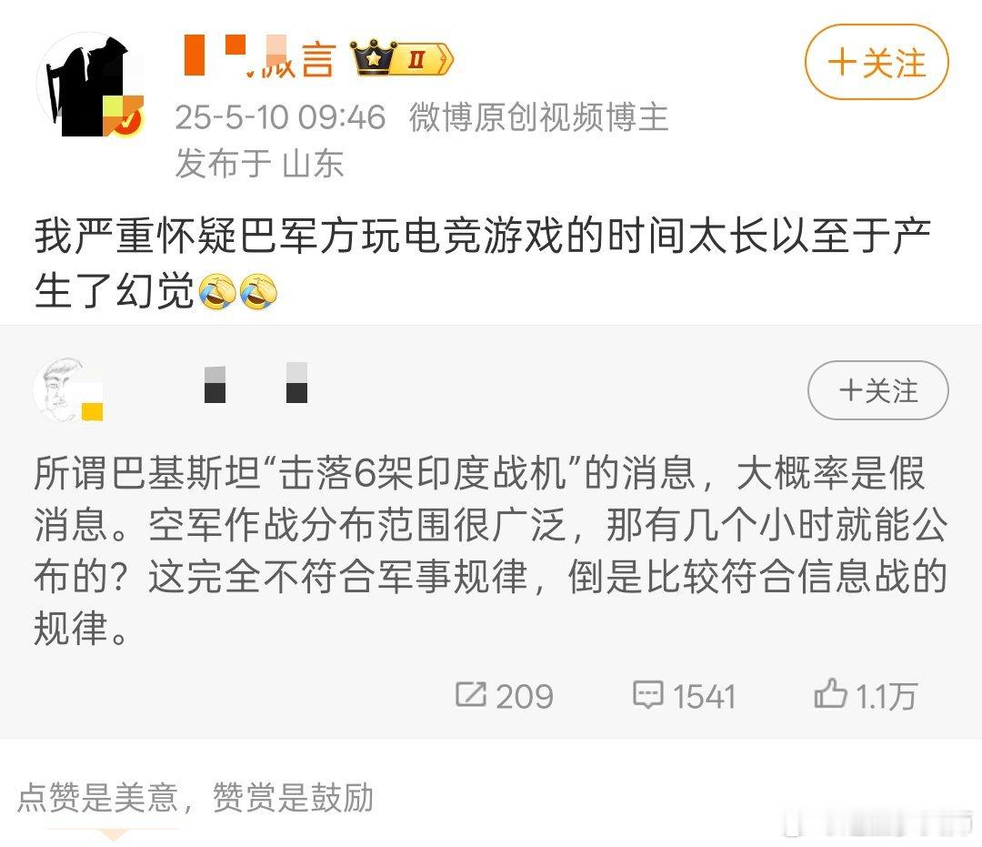 抛开事实不谈，你们看不到各种巴基斯坦空军击落印军战机的证据[笑而不语][笑而不语