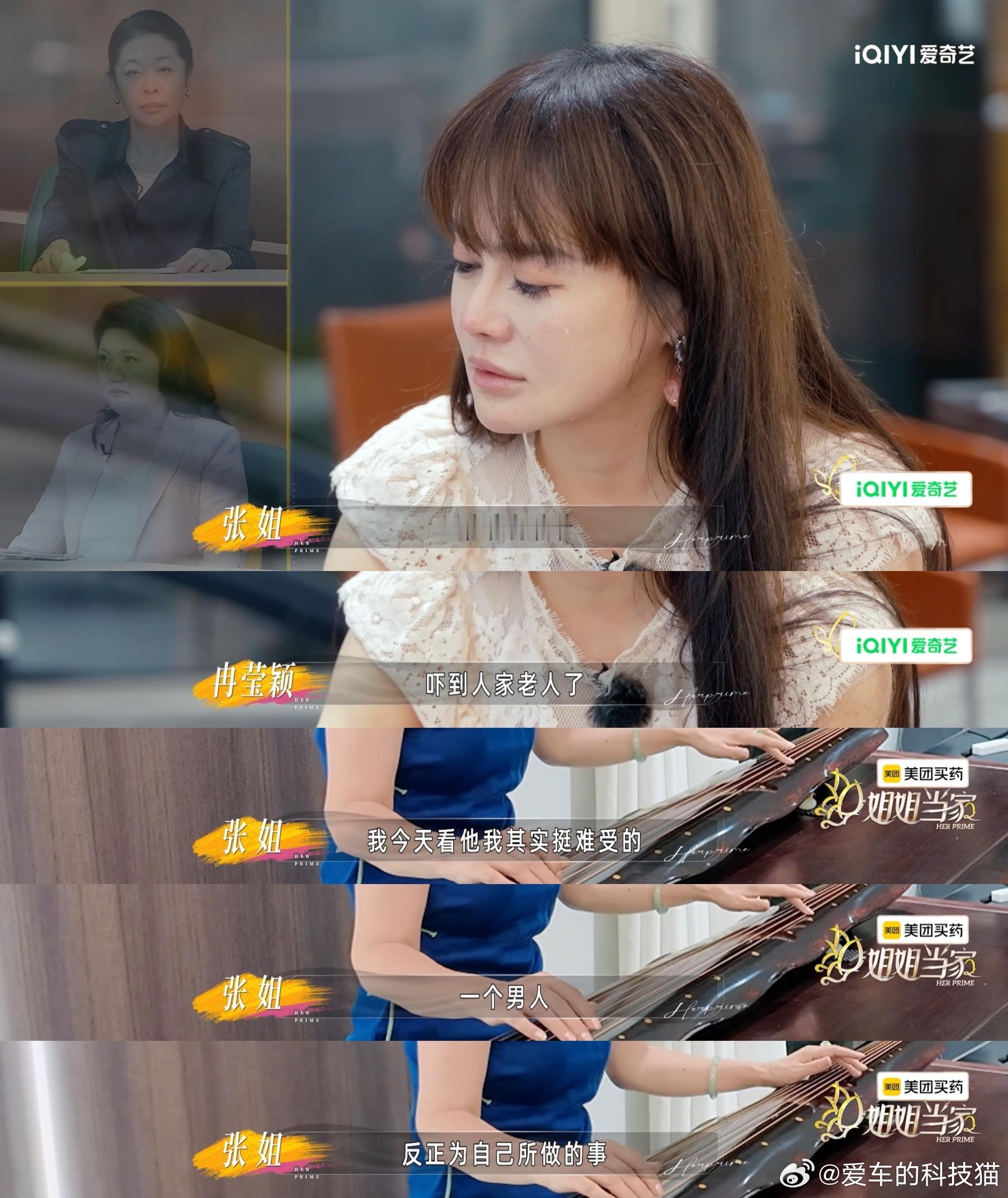 冉莹颖给爸爸三婚妻子塞钱 看完这段才明白，真正强大的人不是没有受过伤，而是受伤之