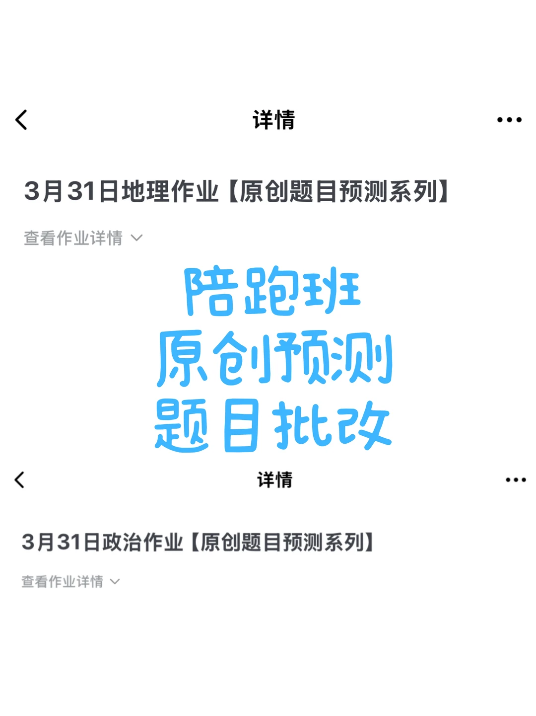 大家关心的押题课，E姐统一说一下🙌