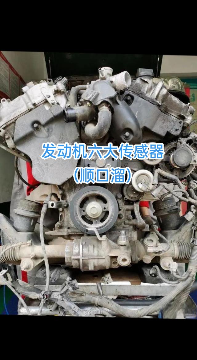 汽车维修 技术分享 传感器