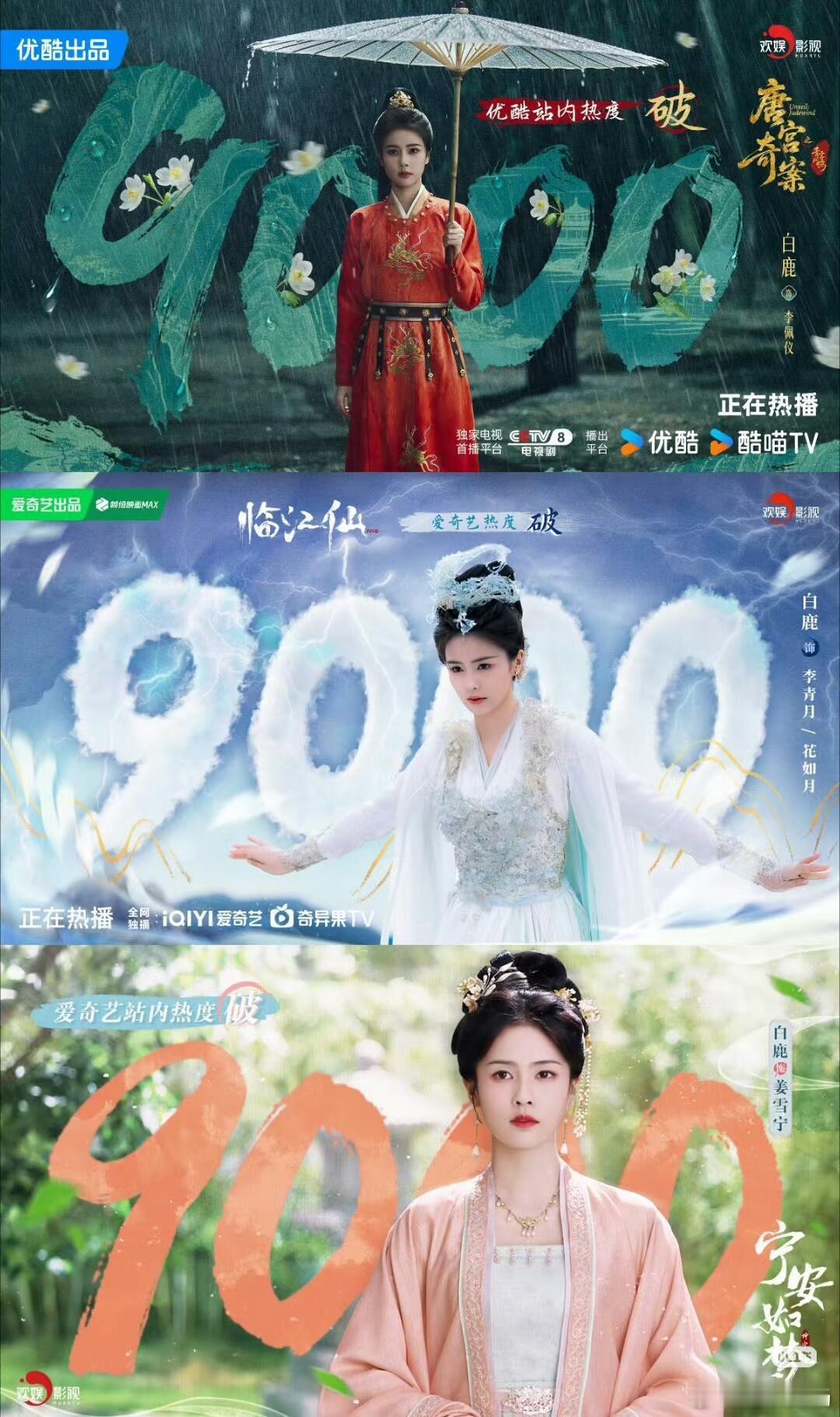 回头看回头看，轻舟已过万重山从黎苏苏到李青月，从姜雪宁到李佩仪每一个角色都是她走