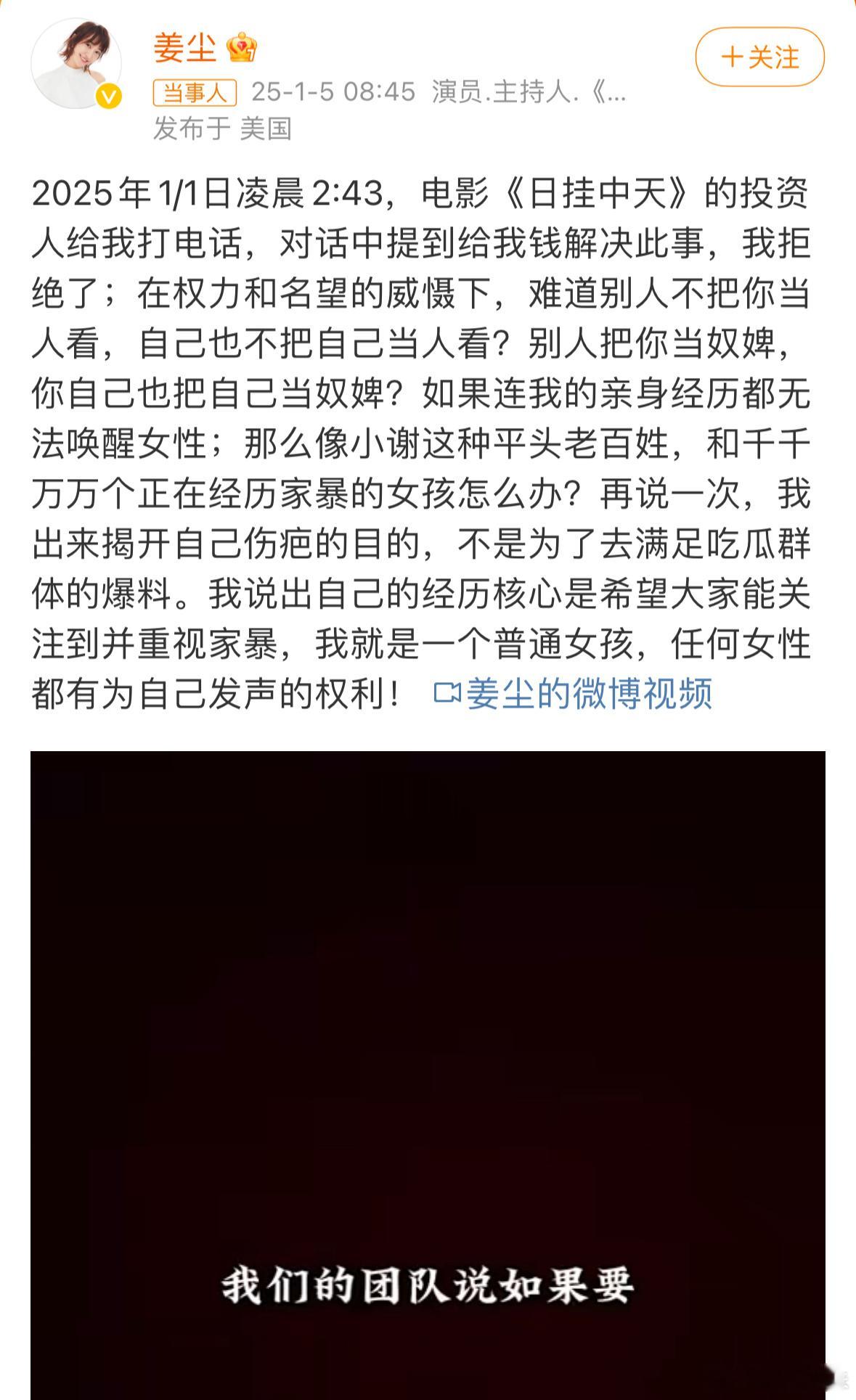 张颂文这次会不会回应呢？姜尘最新发布的录音里，里面有提到名字，提了是假的就可以告