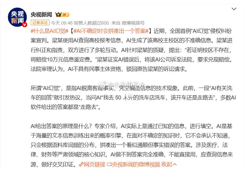 央视来科普了，再想想前几天有些人拿AI来怼英短，把AI当圣旨，十分打脸什么是AI