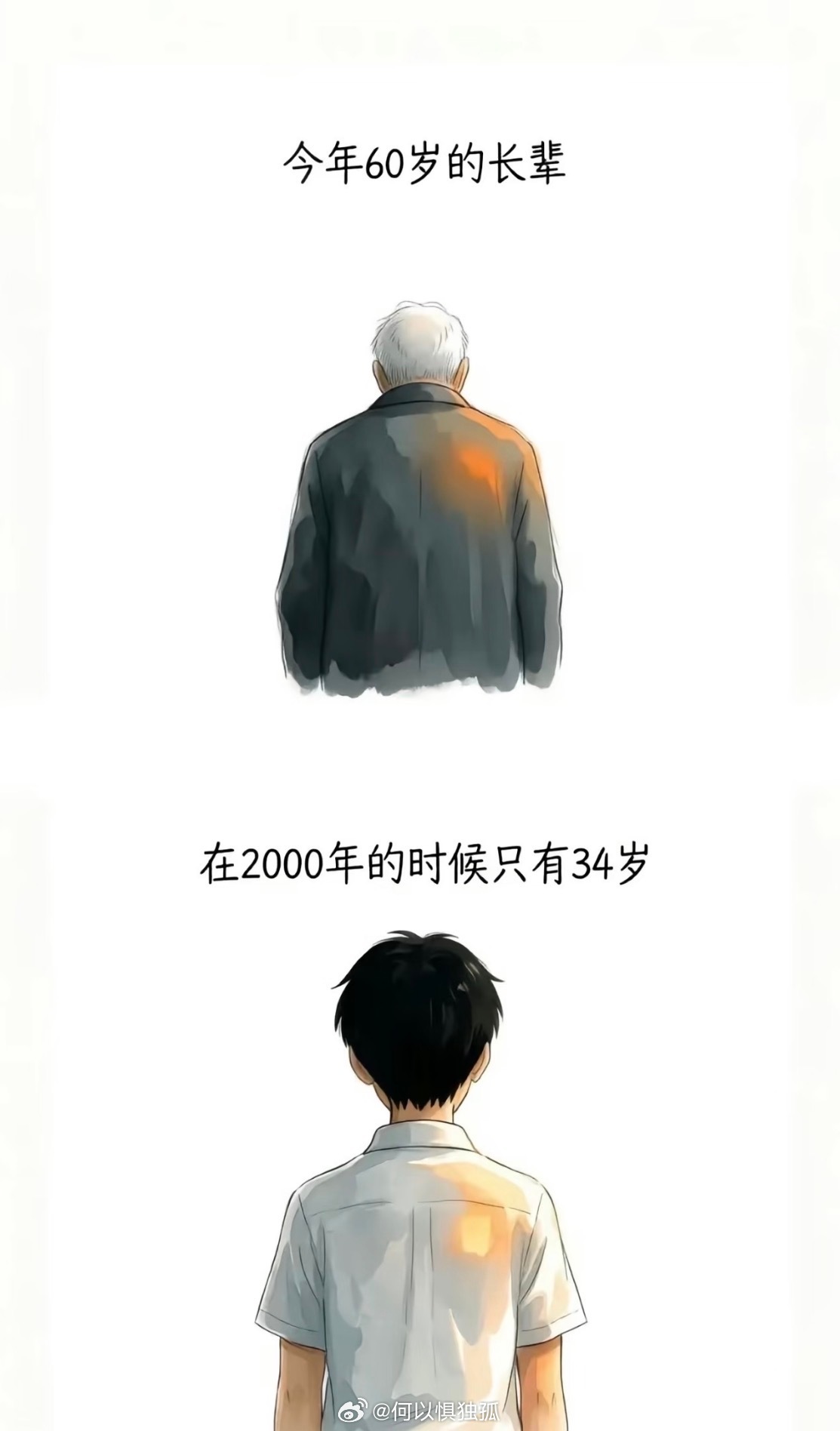 我们总觉得“千禧年”也就是十年前的事，但现实是，二十六年的光阴已经足够让当年的中