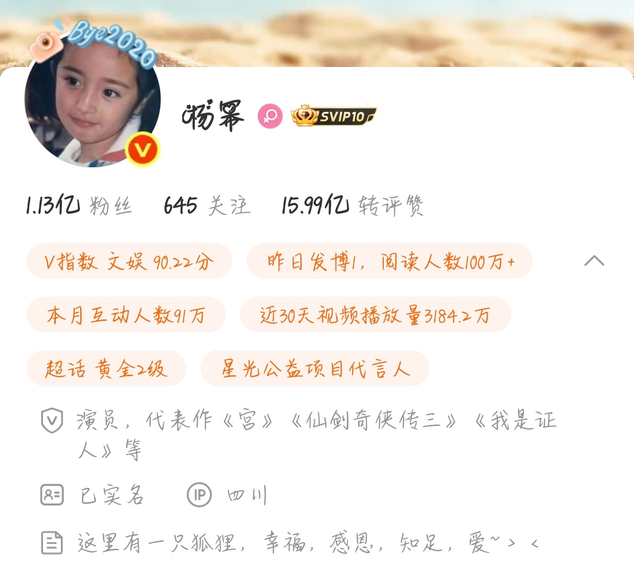 终于和杨幂同ip了 感动[捂嘴哭][捂嘴哭] ​​​