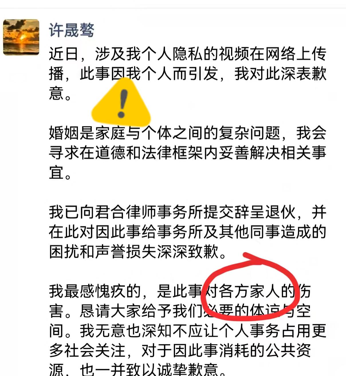 大快人心！上海君和律所的许晟骜，还真在网友的声讨下辞职了！可他那封辞职信，看完更