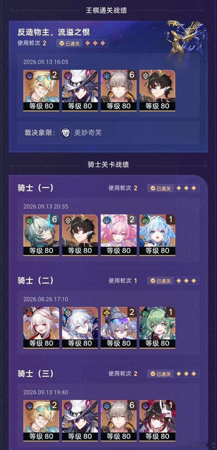 芜湖，实战一下打过这期王棋了[开学季]看来可以三路挂机一段时间了 ​​​