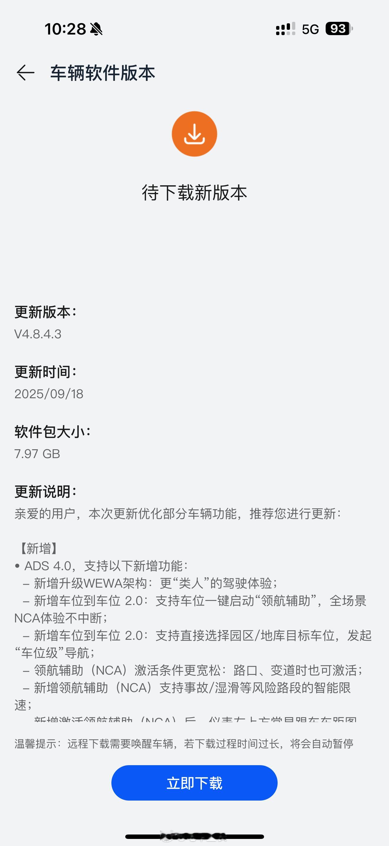 ADS4推送，来了[haha]各个品牌都该借车去试试 ​​​
