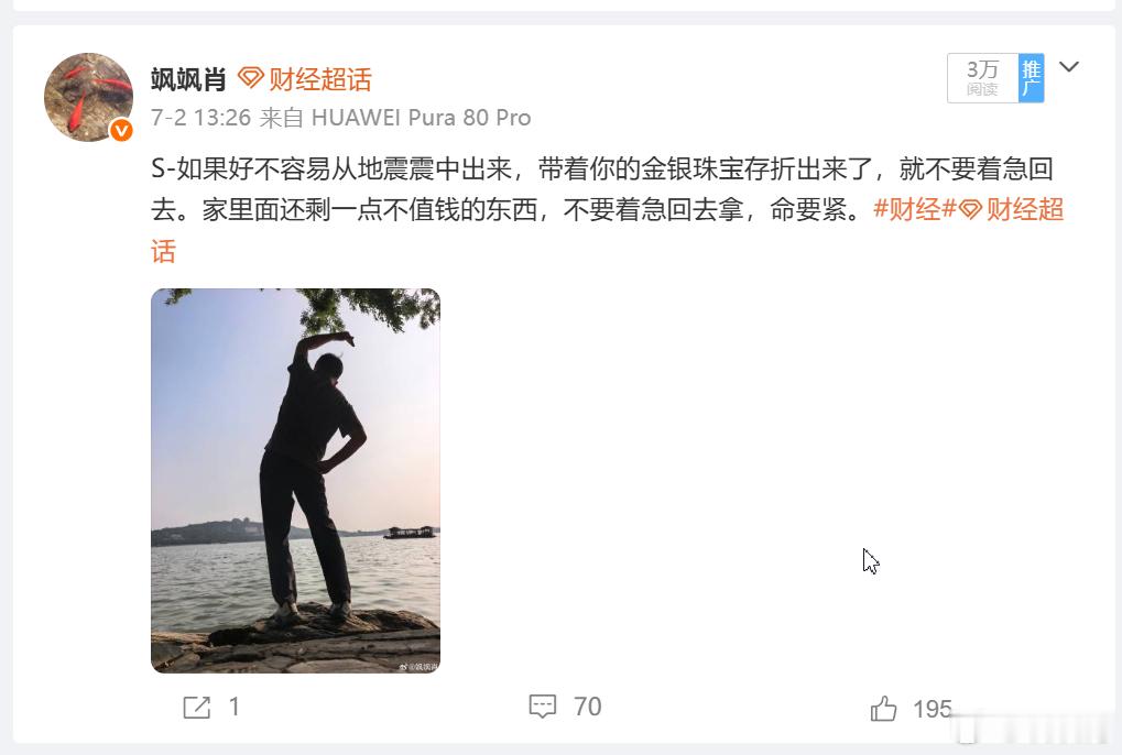 S-还可以哈，昨天的最后一条微博过了50的评论，我还以为没有机会发微博了呢。那就