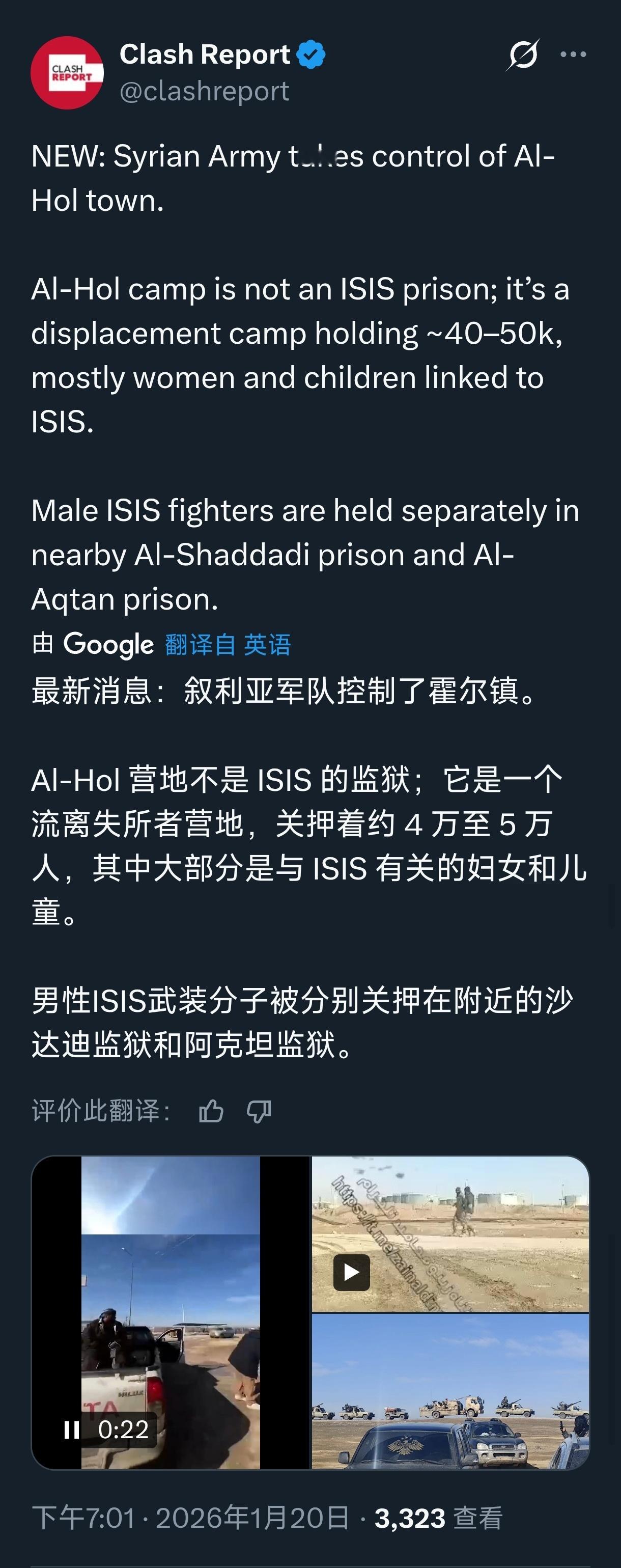 🤡 一到叙利亚战况装都不装了，你所持的假中立立场和你的IP地址划不等于号玻利瓦