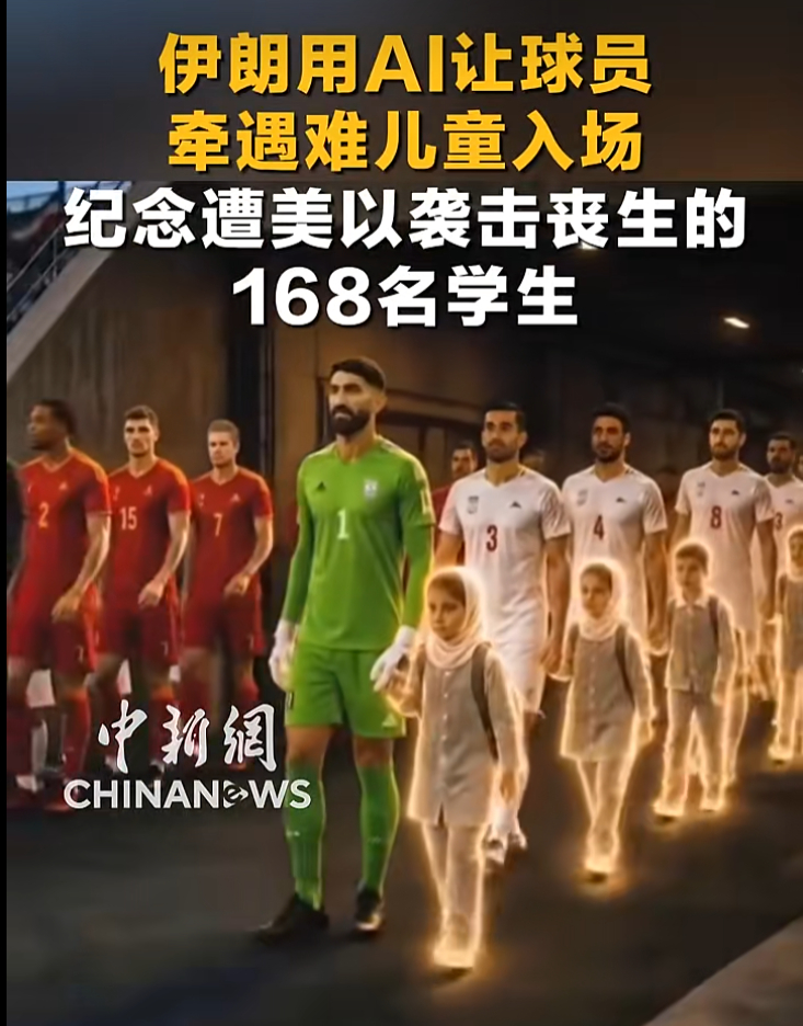 伊朗唱国歌了么 